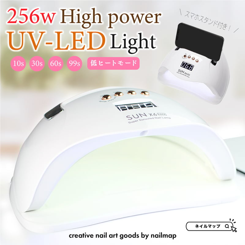 *プロ用【サクラネイルライト】コードレス│UV/LED対応│ローヒートモード搭載 sacra サクラ ジェルネイル コードレス UV/LEDライトlll 48W 充電式