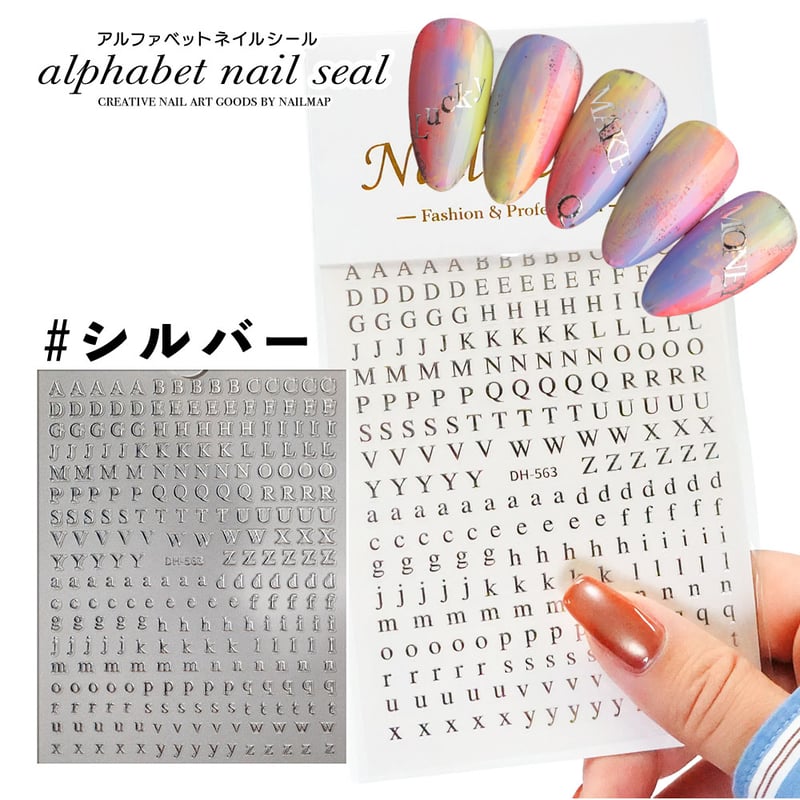 アルファベット ネイルシール DH563 全5色 | ネイルチップ専門店