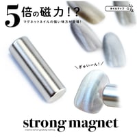 超強力 ストロングマグネット