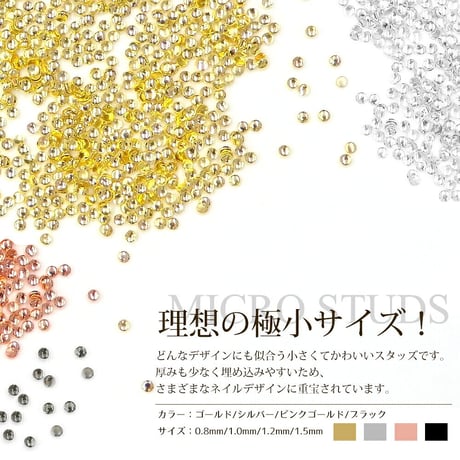 最高級S1品質 極小スタッズ