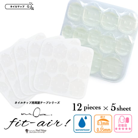 ネイルチップ用両面テープ モア・フィット エアー 0.3mm -0.35mm