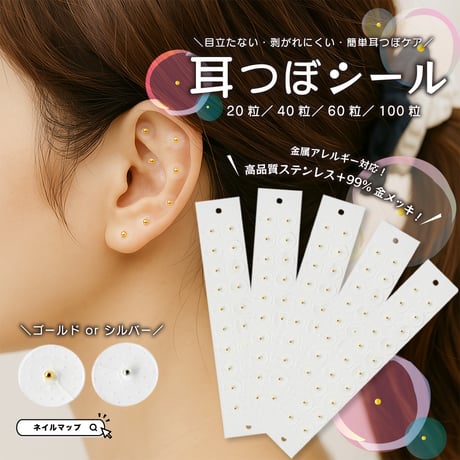 【耳ツボジュエリー】まとめ買いリクエストページ 期間限定価格♪ 耳ツボジュエリー】まとめ買いリクエストページ