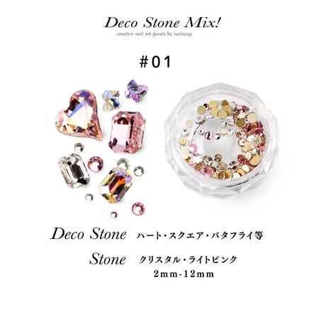 デコパーツミックス 全２種