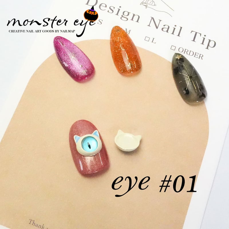 ネイルパーツ モンスターアイ 全8種 | ネイルチップ専門店 ネイルマップ
