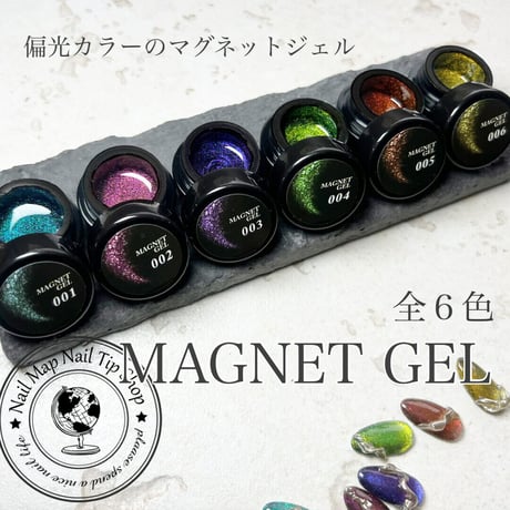 マグネットジェル 全6色