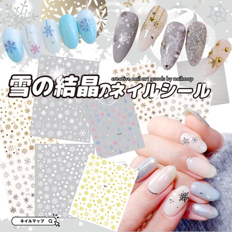 ネイルチップ専門店 ネイルマップ