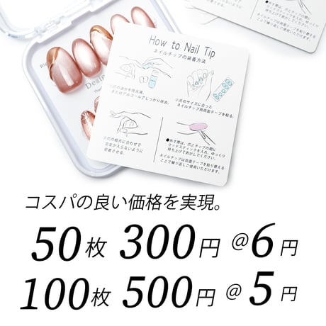 how to sheet スクエア ネイルチップの装着方法