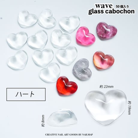 ガラスカボション Wave-ウェーブ-