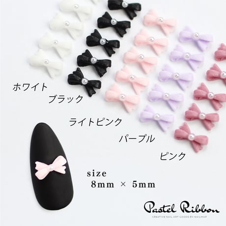 パステルリボン 全５色