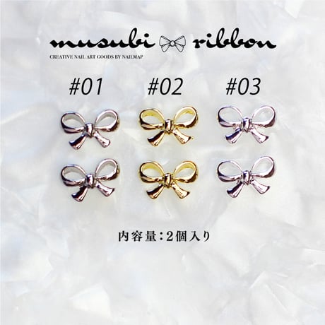結びリボン 全３色