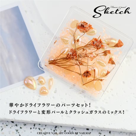 フラワー＆ネイルパーツ Sketch 全５種類
