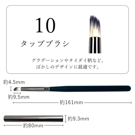 ネイルブラシ全10種