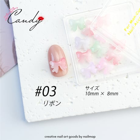 candyパーツ 全４種