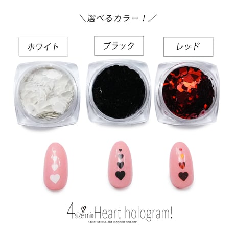 4サイズMix ハートホログラム 全３色
