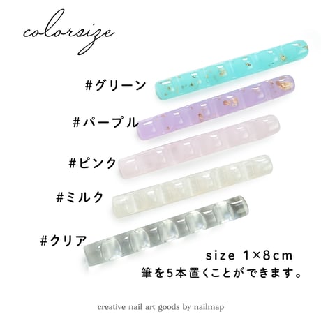 スティックブラシホルダー 全５色