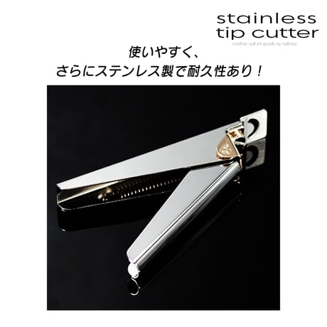 ステンレスチップカッター
