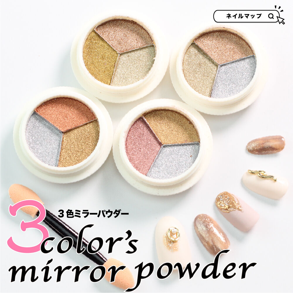 【美品】ネイルアート パウダー各種 大量 まとめ売り 33種類 ミラーパウダー等 fit=scale-down,w=1200