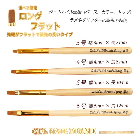 ジェルネイルブラシ５種２０サイズ