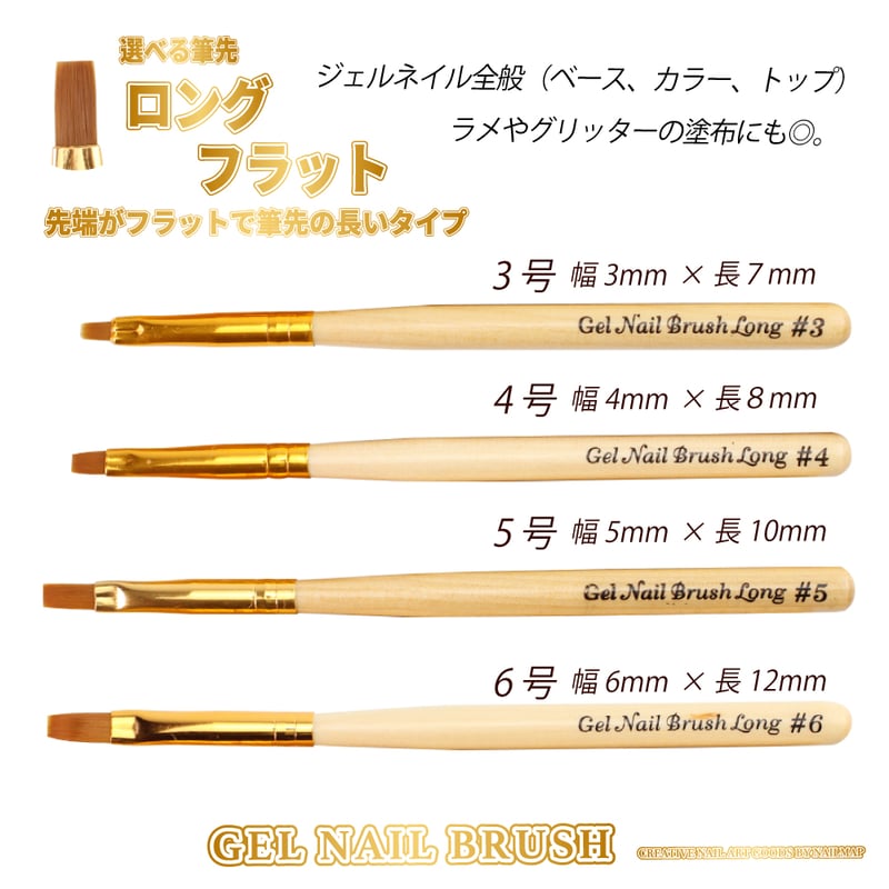 ジェルネイルブラシ5種20サイズ | ネイルチップ専門店 ネイルマップ