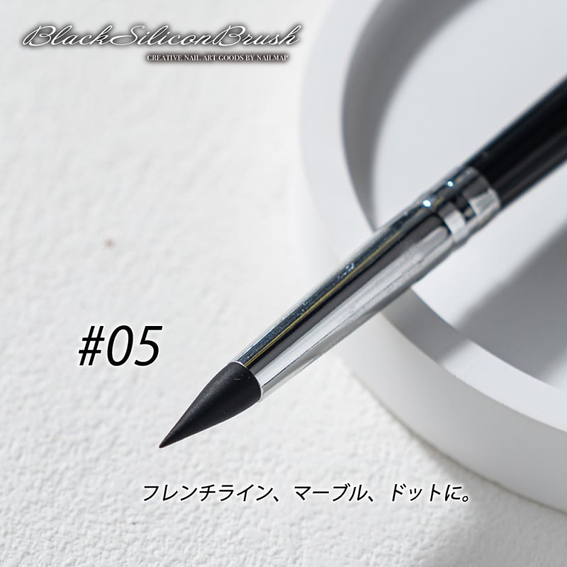 ブラックシリコンブラシ 全5種 | ネイルチップ専門店 ネイルマップ