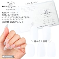 サンディング不要！ソフトジェルチップ 全５種