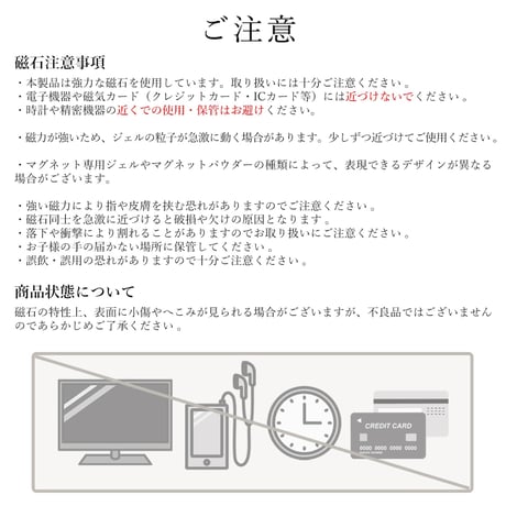 4typeマグネット