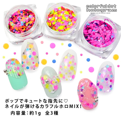 colorful dot ホログラム 全３種