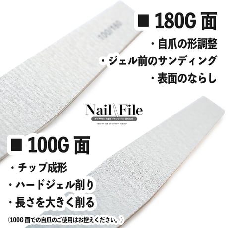 高品質 ダイヤモンド型ネイルファイル ( 1本 )