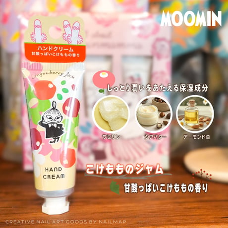 正規品【 ムーミン ミニハンドクリーム 25ml 全3種 】 リトルミイ＆ムーミン柄