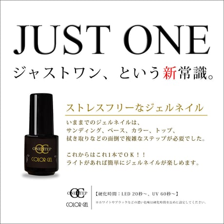 ワンステップカラージェル3in1  5g(col.38〜51)