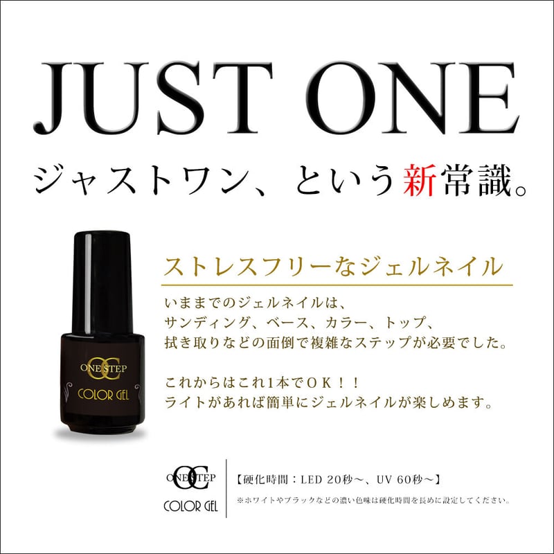 ワンステップカラージェル3in1 5g(col.38〜51) | ネイルチップ専門店
