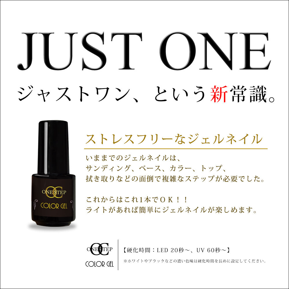 ワンステップカラージェル3in1 5g(col.38〜51) | ネイルチップ専門店
