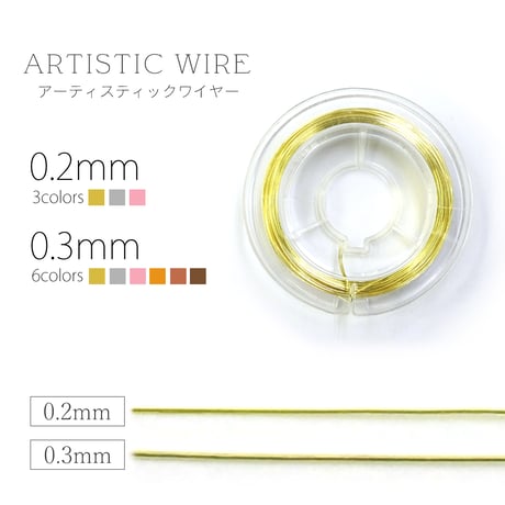 カラークラフトワイヤー 6色