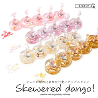 【 ネイルチップスタンド Skewered dango 】