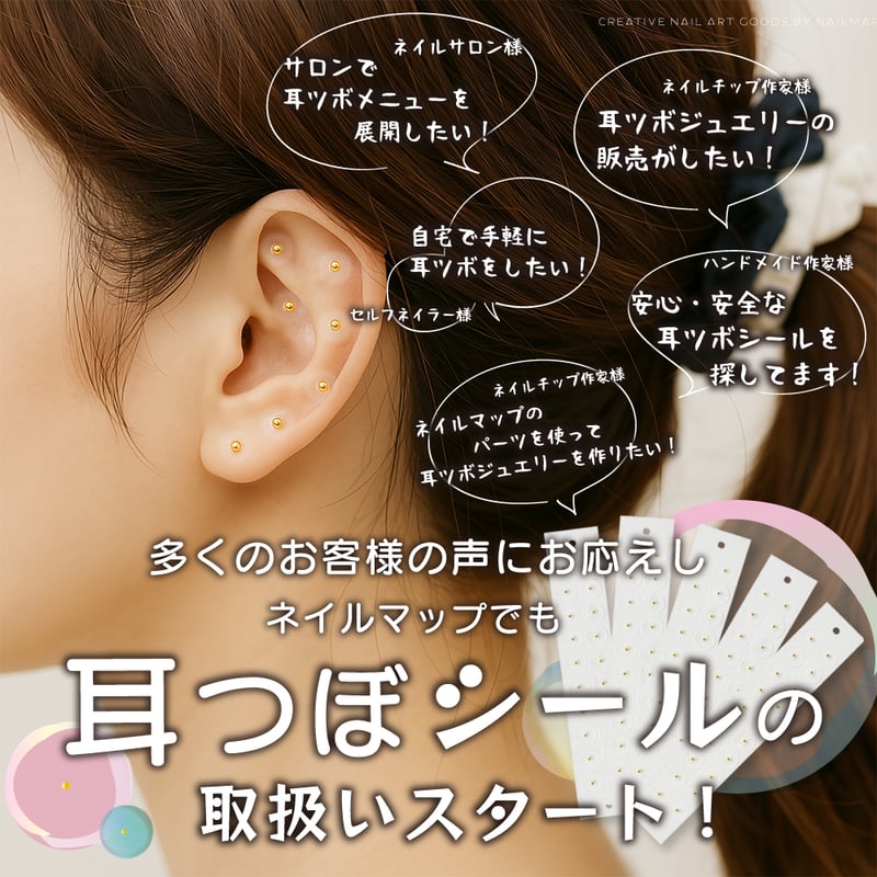 耳つぼアクセサリー 透明感no.1 耳つぼアクセサリー 透明感no.1 チタン粒 耳つぼジュエリー 大容量 100