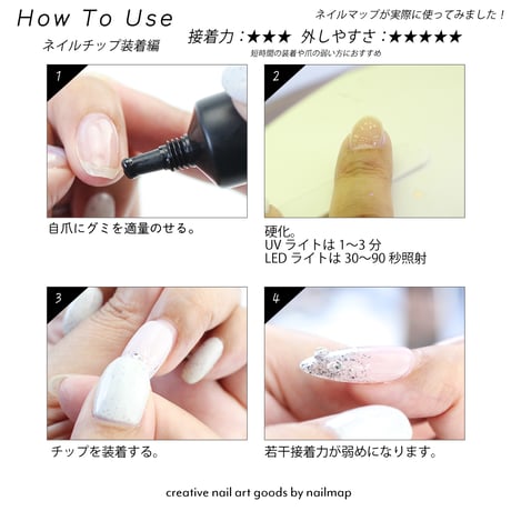 ネイルチップグミ 20g