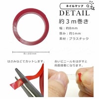 強力両面粘着テープ 約３m