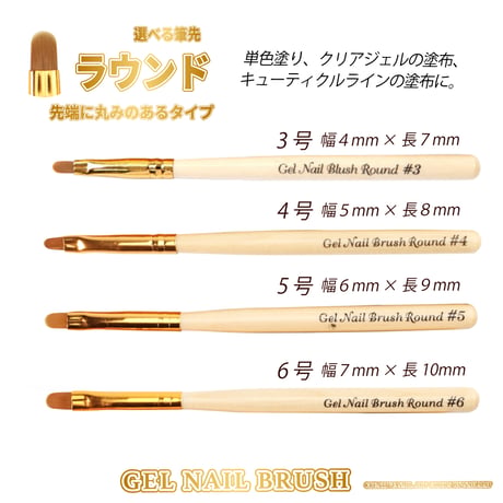 ジェルネイルブラシ５種２０サイズ