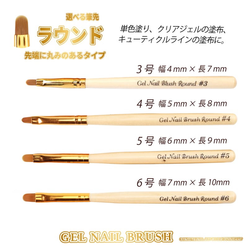 ジェルネイルブラシ5種20サイズ | ネイルチップ専門店 ネイルマップ