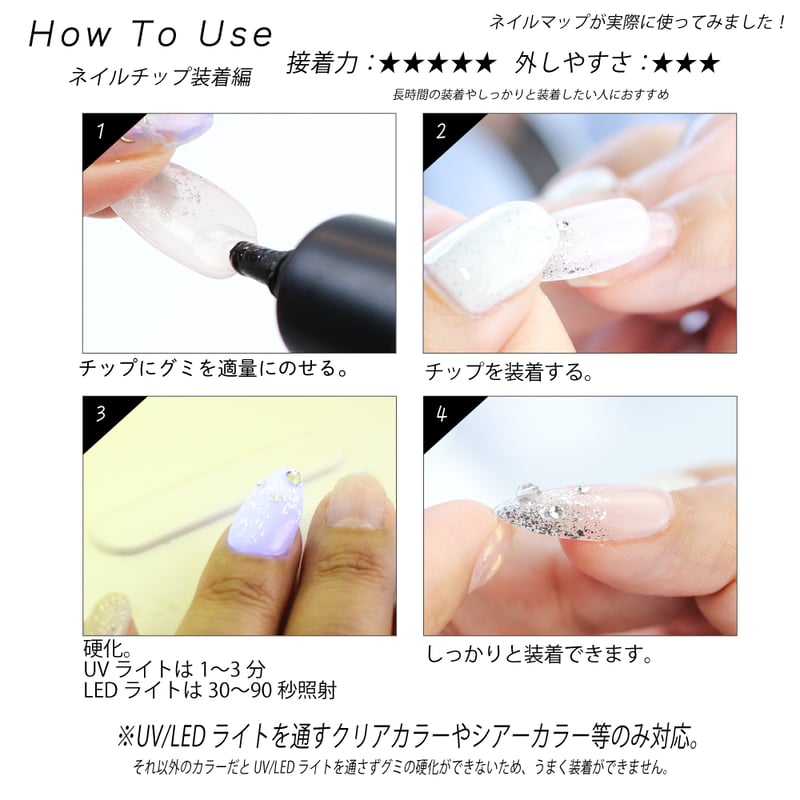 ネイルチップグミ 20g | ネイルチップ専門店 ネイルマップ