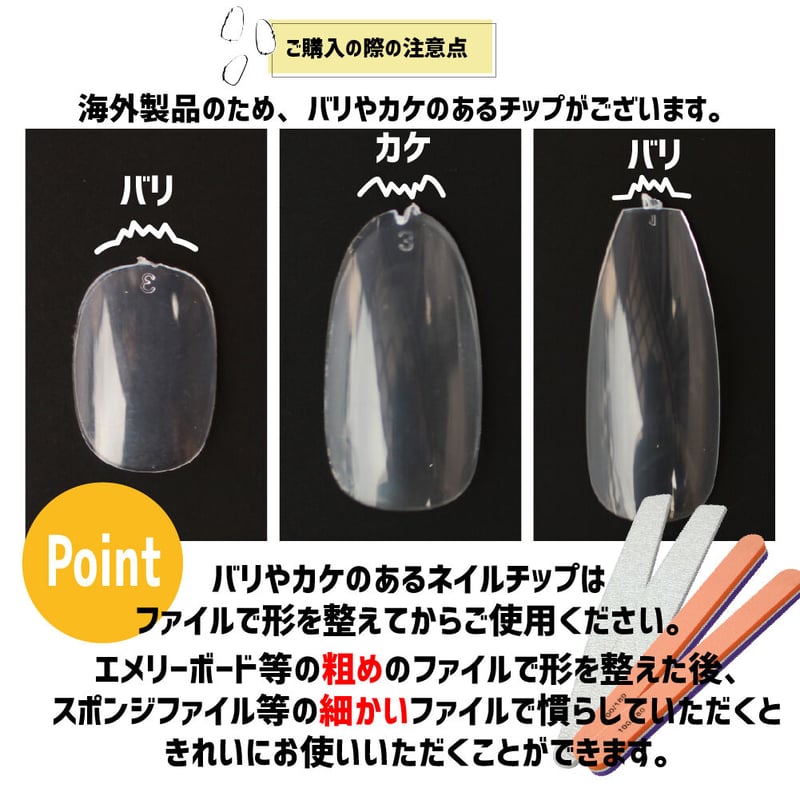 アーモンド/サイズ別 バラ売り | ネイルチップ専門店 ネイルマップ