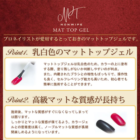 ポリッシュ型マットトップジェル 最高級