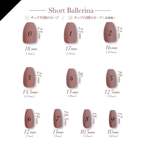 ショートバレリーナ /サイズ別 バラ売り