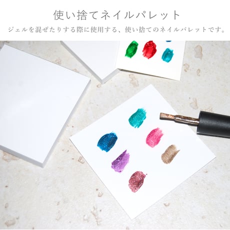 ネイルパレット
