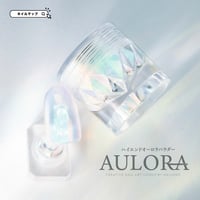 AULORA オーロラパウダー