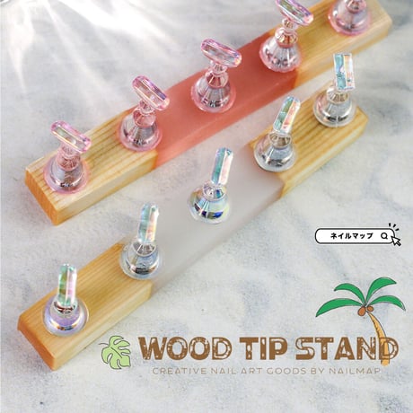 訳ありネイルチップスタンド WOOD