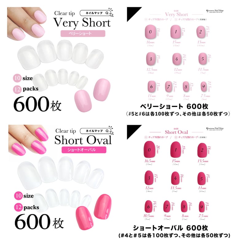 大容量クリアネイルチップ／番号付きケース入り | ネイルチップ専門店