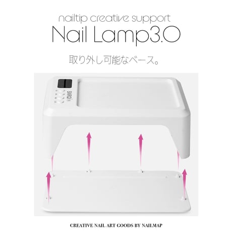 トレイ付きワイド UV-LED Nail Lamp3.0 72W
