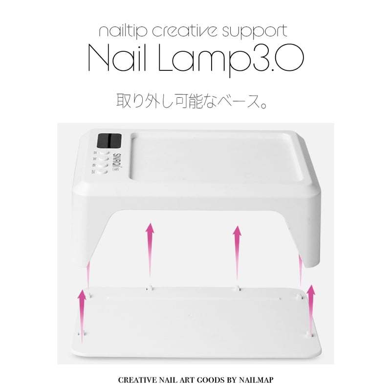 トレイ付きワイド UV-LED Nail Lamp3.0 72W | ネイルチップ専門店 ネイ
