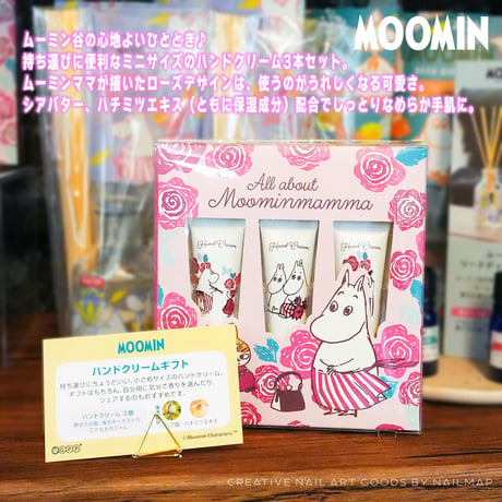 正規品【 ムーミン ハンドクリームギフトセット 15ml×3本セット 】